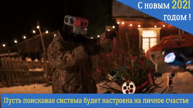 Видео поздравление с днем Нового года! Русские роботы против бостонских. Оригинально и креативно!