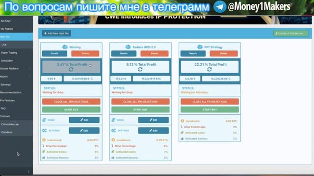 Настройка КРИТО БОТОВ CWE   ДЕТАЛЬНАЯ ИНСТРУКЦИЯ RU EN