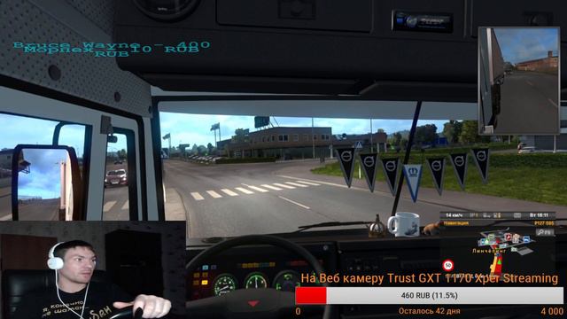 Опять всё с начала! Volvo! Прямая трансляция !Euro Truck Simulator 2 ETS 2