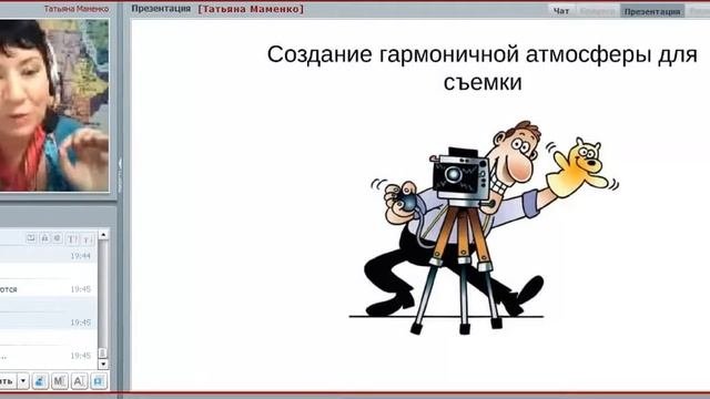 Видео 8. Как создать гармоничную атмосферу для съемки / Имидж-тренер Татьяна Маменко