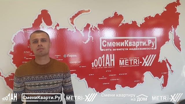Единый учебный центр сети агентств недвижимости Сменикварти.ру