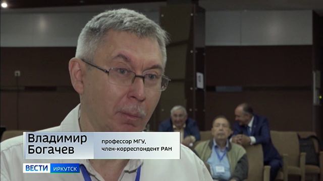 Почти 250 математиков из России и других стран собрались в Иркутске на международную школу-семинар