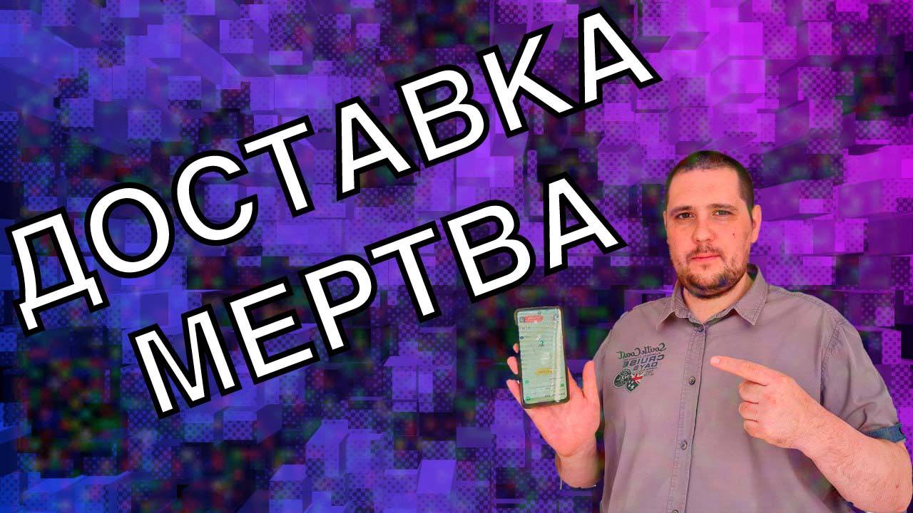 ЯНДЕКС КУРЬЕР УПАЛ ЗАРАБОТОК! ВЫЖИМАЕМ В ЯНДЕКС ЕДЕ!