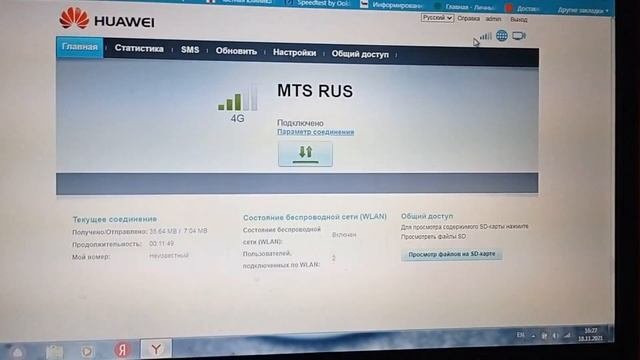 модем с WiFi. модель 825FT