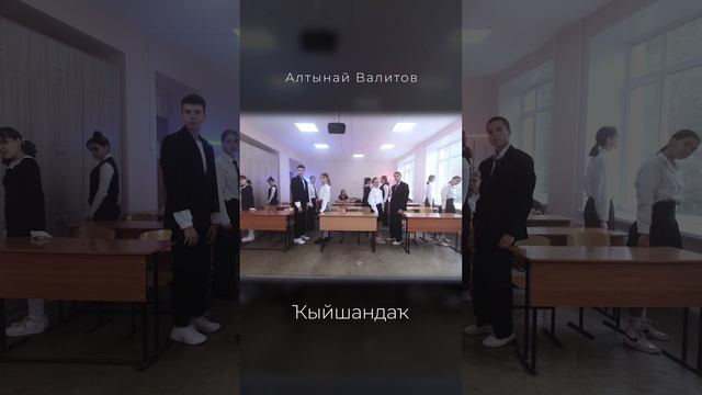 Алтынай Валитов, Zainetdin Ҡыйшандаҡ