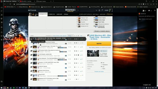 Ошибка активируйте Battlefield 3 решение на русском