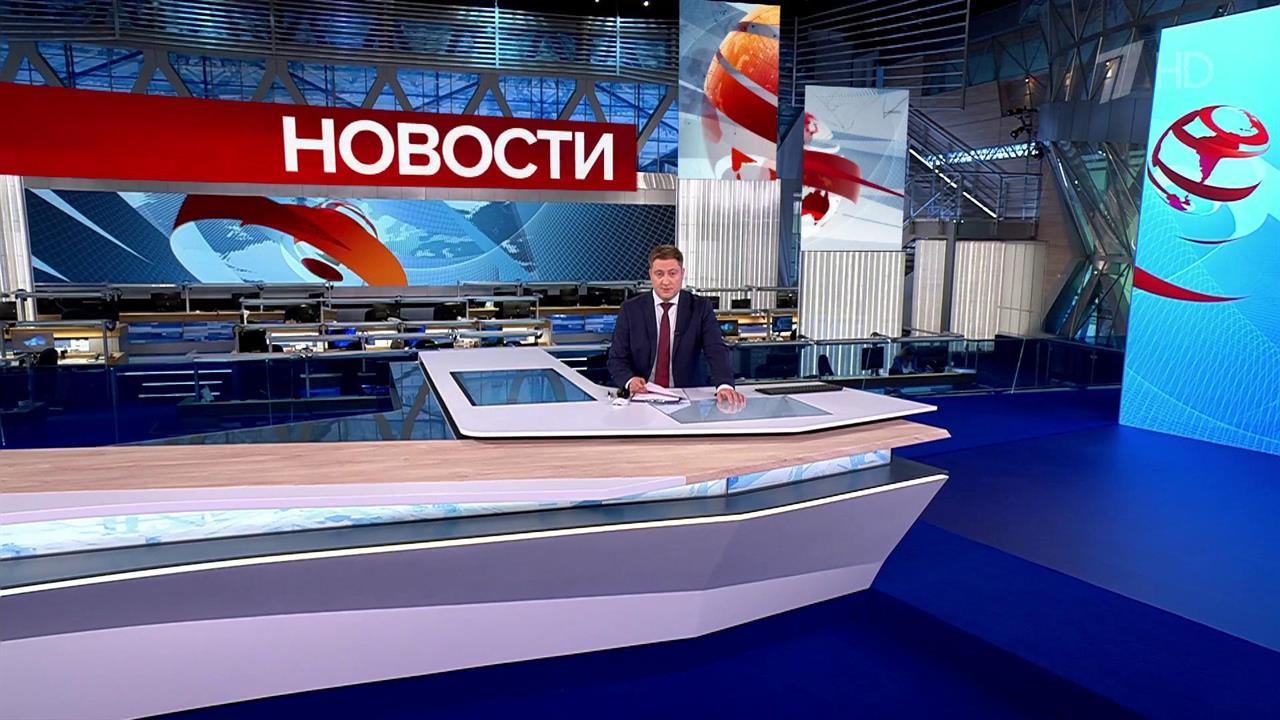 Выпуск новостей в 12:00 от 03.08.2024