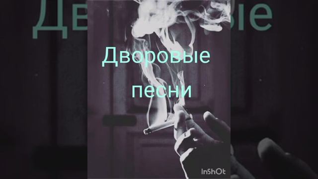 СБОРНИК ПЕСЕН ПОД ГИТАРУ _Дворовые, авторские, армейские песни_....mp4