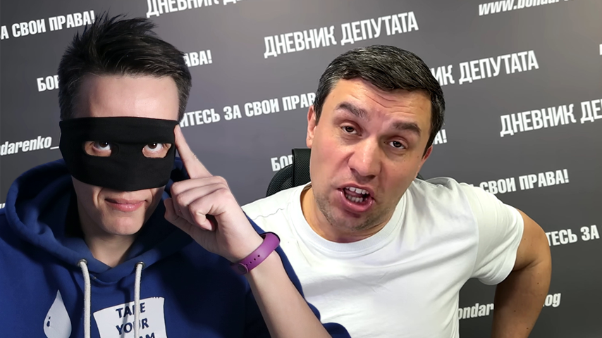 Экс-депутат Бондаренко подводит итоги года и выпрашивает донаты у нищих россиян