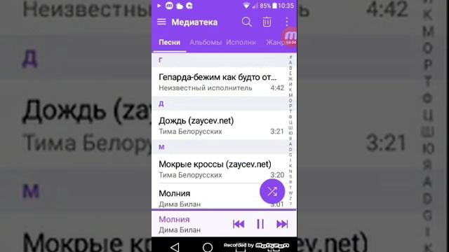 Экран моего телефона
