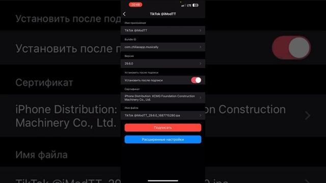 Как Скачать Новый Тик Ток На АЙФОН ? Без СКАРЛЕТ! НЕ УДАЕТСЯ ПРОВЕРИТЬ ПРИЛОЖЕНИЕ