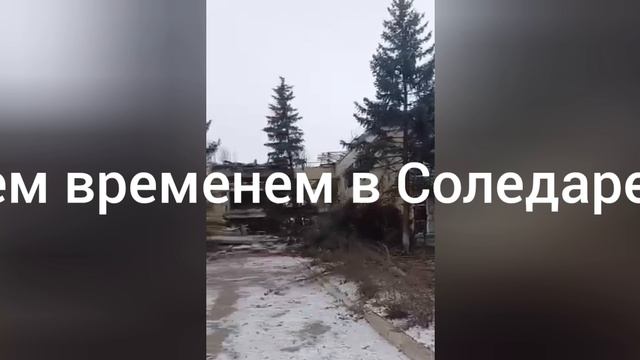 Зеленский уже вторые сутки виртуально удерживает Соледар