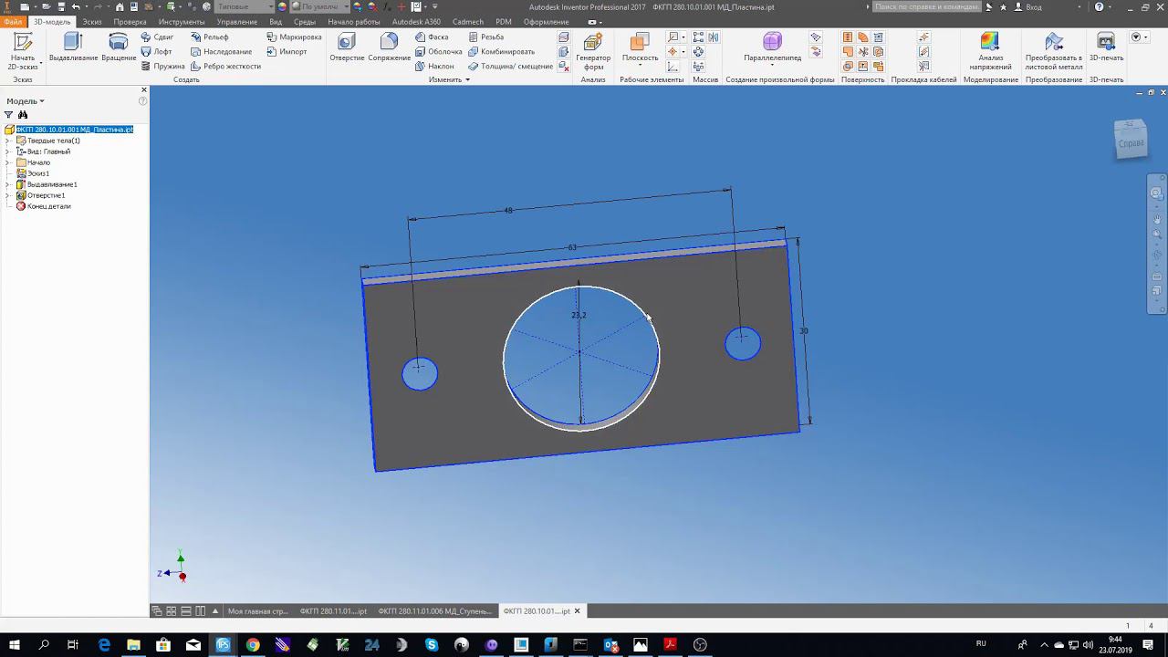 IPS PDM - 001 Знакомство с системой