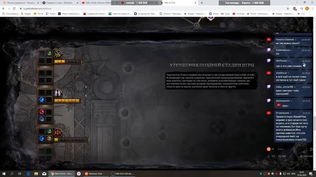 Delirium, новая лига Path of Exile 3.10. Смотрим анонс вместе.