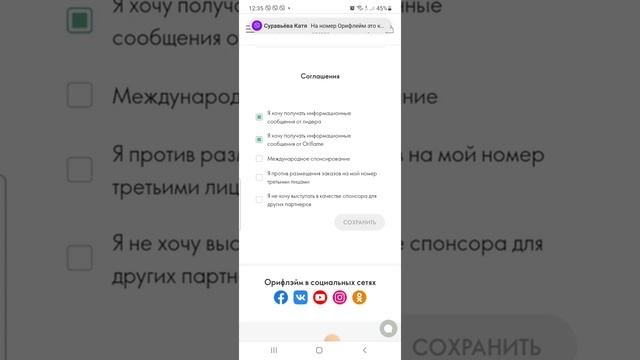 Указать данные на сайте для подарков и бонусов