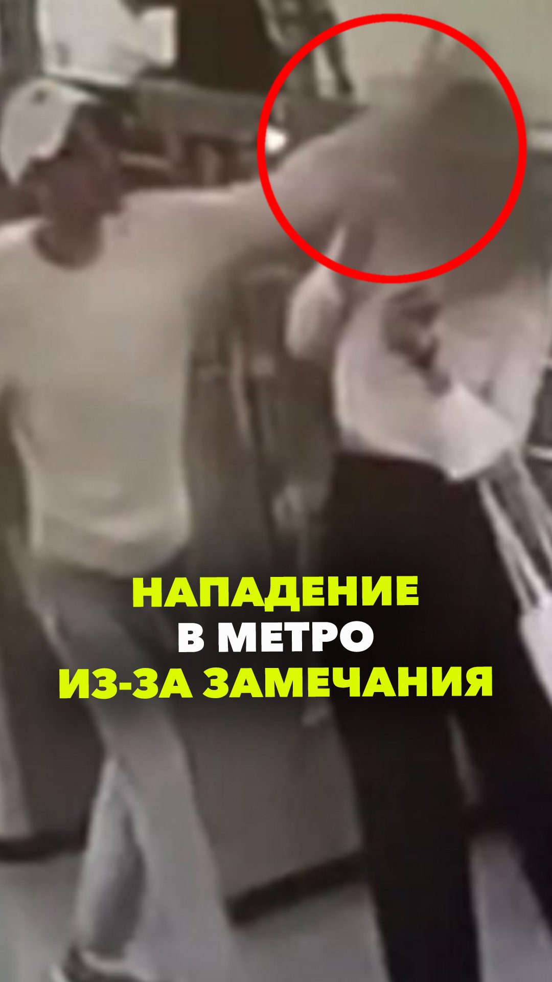 Безбилетник напал на девушку в метро из-за замечания - хотел проскочить турникет вместе с ней