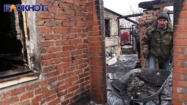 Страшный пожар оставил семью волгодонцев без крыши над головой и веры в счастливую старость
