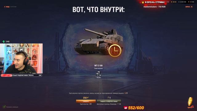 РЕЖИМ Ваффентрагер: Проект Гиперион открытие инженерных стартеров! открытиекейсов миртанков