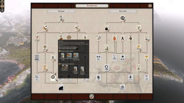 Total War: Shogun 2 - Дом Ходзё 27 - Клинки заменят слова