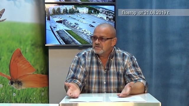 2019 08 21 ДОБРОЕ УТРО