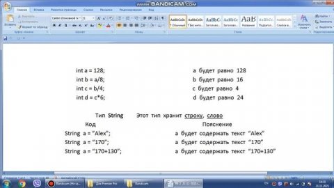Программирование с абсолютного нуля. Java.Типы int и String. #4