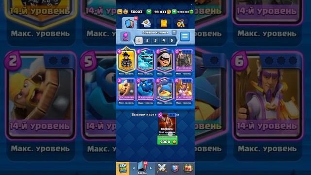 Я ушёл в Master Royale Infinity...