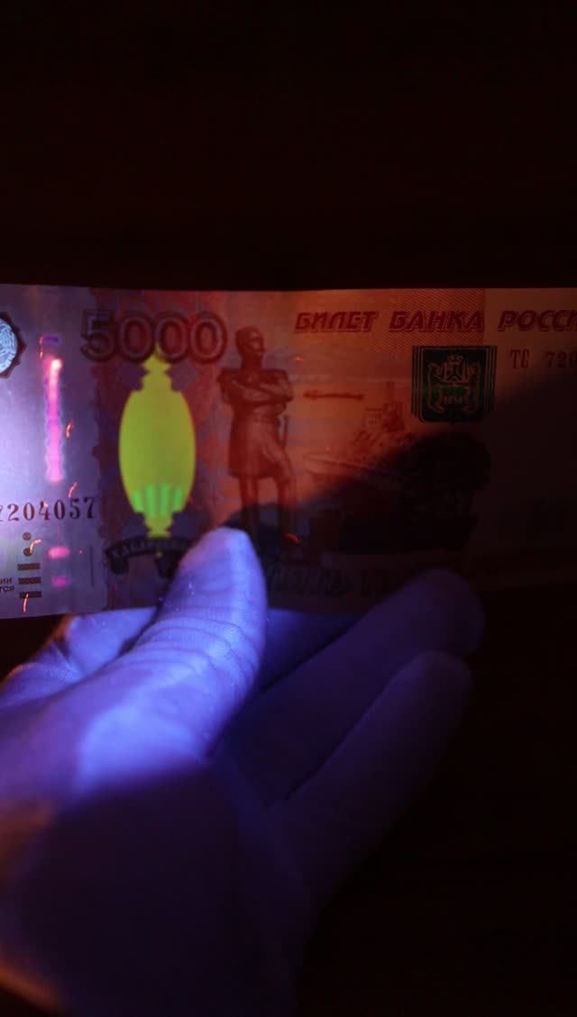 5000  рублей 2010 года модификации через УФ #shortsvideo2024 #coin  #проверка #5000 #ультрафиолет