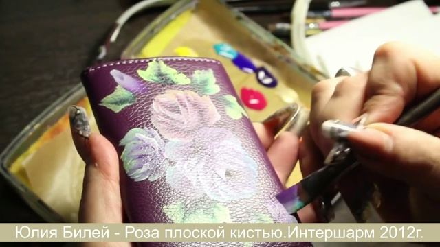 Юлия Билей .Роза на аксессуарах.