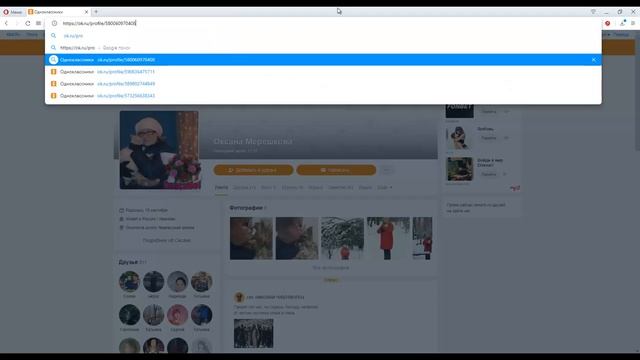 Как узнать ID в Одноклассниках любой страницы с компьютера или телефона?