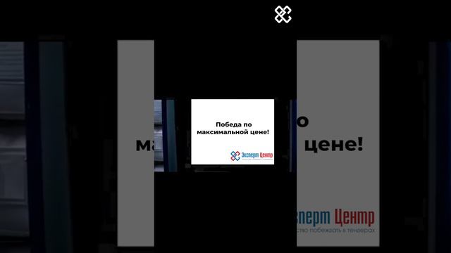 Интерстеллар. Путь к генподряду через тендеры