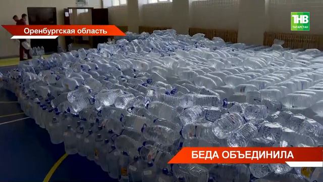 11.04.24 ТНВ В Оренбурской области в пункте гуманитарной помощи пострадавшие от паводка получают пит