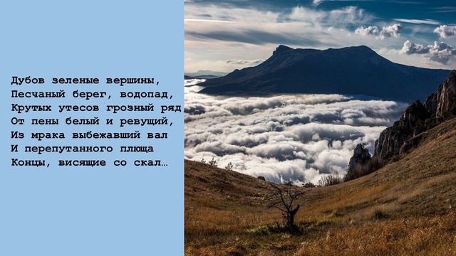 «Крымские очерки» графа Алексея Толстого