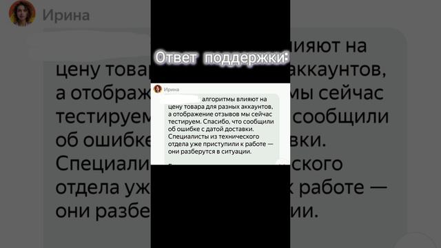 Яндекс Маркет воровство в чистом виде