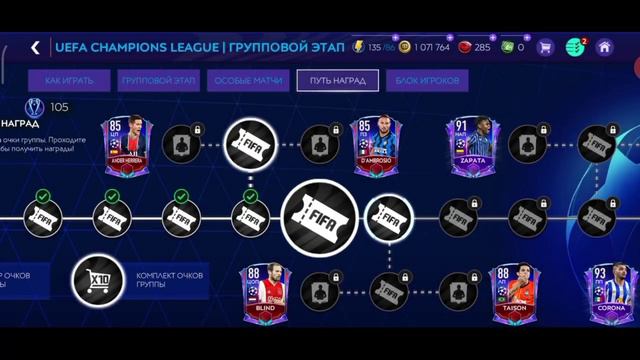 Выпал Hasard 94!_ Дорога без доната в Fifa mobile 21