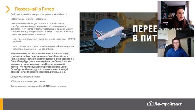 ЖК Янила Драйв и Юттери - ипотека с 6% и рассрочка до 8 лет
