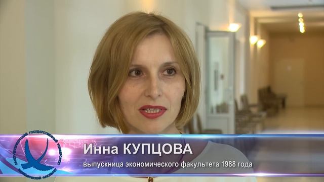"Первый экономический 2.0". К 75-летию коллектива экономическогог факультета СПбГУ
