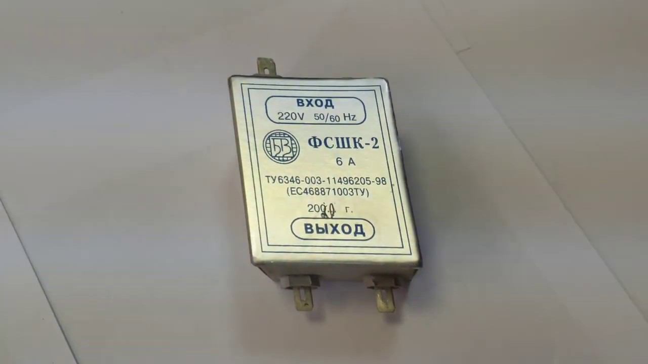 Фильтр ФСШК-2 Видео