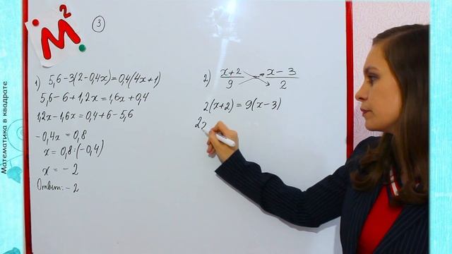 РЕШЕНИЕ ЗАДАЧ С ПОМОЩЬЮ УРАВНЕНИЙ. Контрольная № 10. 6 класс.