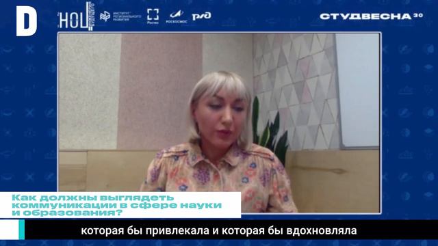 Ксения Большакова на панельной дискуссии РСВ