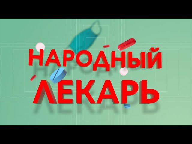 Народный лекарь. Что из себя представляет вирус папилломы человека