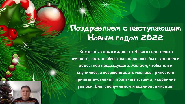 С Новым годом всех!
