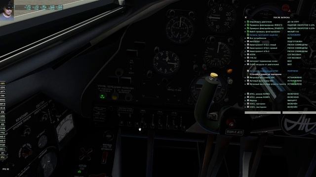 Ан-24 РВ Ver. VK 1.4.0 Запуск и останов двигателей.
