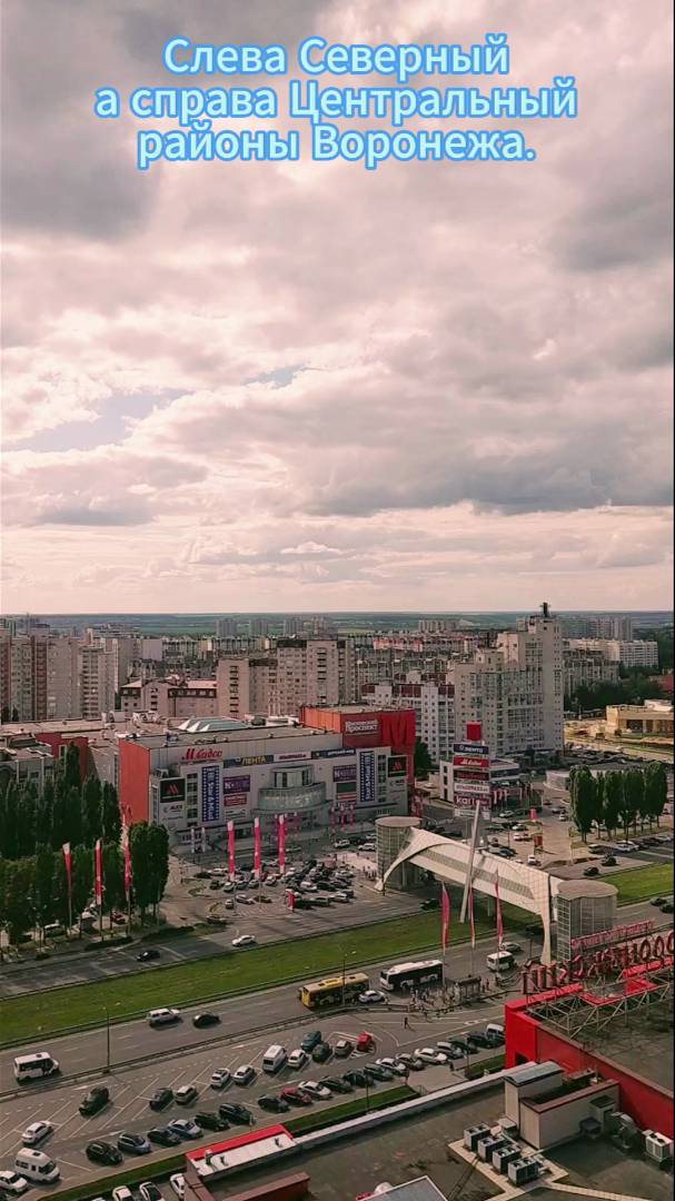 Слева от дороги Северный а справа Центральный районы города Воронежа.