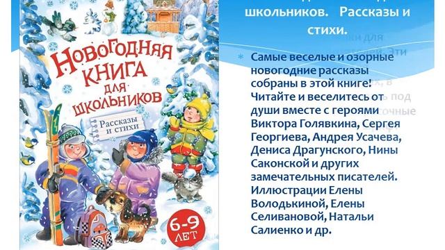 Виртуальная выставка "В блеске ёлочных огней". Курманаевская Центральная детская библиотека.