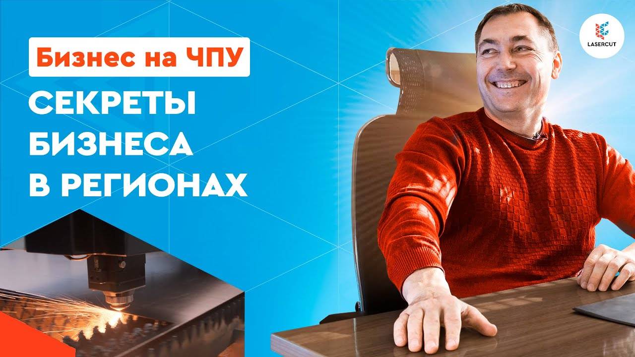 Бизнес на ЧПУ | Производство металлических дверей