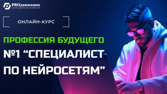Возможности нейросети - познакомься!