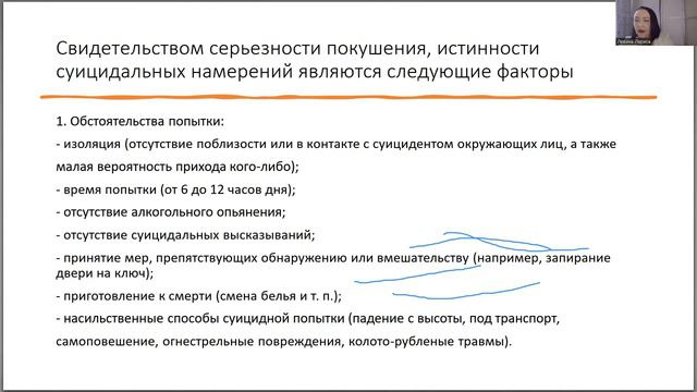 8  Аспекты кризисной терапии диагностика и коррекция