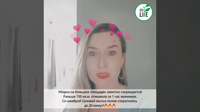 Отзыв о швабре Aquamatic Mop от Гринвей? 1