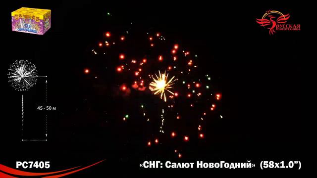 Салют Новогодний 1х58