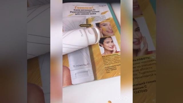 Anew Avon  новинки 08_2020 каталога. Гоммаж и Тоник.